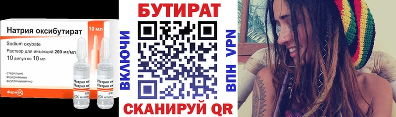 Купить закладки  Красный Холм  БУТИРАТ 99% 