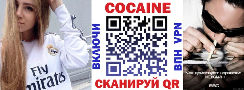 КОКАИН Columbia  Купить где  Красный Холм 