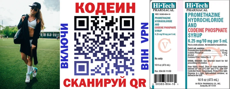 Купить закладки  Красный Холм  Codein напиток Lean (лин) 