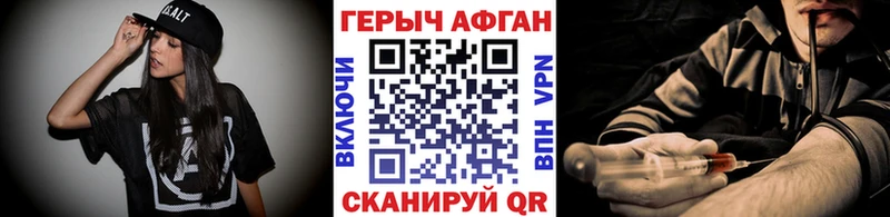 Купить закладки Красный Холм ГЕРОИН герыч
