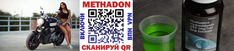 Метадон белоснежный  Купить где  Красный Холм 